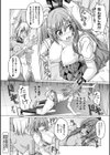 人間やめちゃう少女たち〜状態変化論〜試し読み8ページ