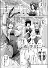 人間やめちゃう少女たち〜状態変化論〜試し読み9ページ