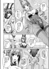 人間やめちゃう少女たち〜状態変化論〜試し読み10ページ