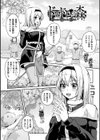 人間やめちゃう少女たち〜状態変化論〜試し読み13ページ