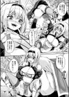 人間やめちゃう少女たち〜状態変化論〜試し読み14ページ