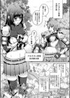 人間やめちゃう少女たち〜状態変化論〜試し読み19ページ