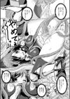 人間やめちゃう少女たち〜状態変化論〜試し読み23ページ