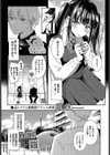 未練の味はイチゴミルク試し読み1ページ