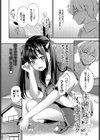 未練の味はイチゴミルク試し読み2ページ