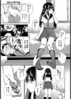 未練の味はイチゴミルク試し読み3ページ