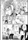 未練の味はイチゴミルク試し読み4ページ