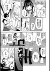 未練の味はイチゴミルク試し読み5ページ