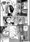 ゆけむり作戦決行中試し読み1ページ