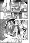ゆけむり作戦決行中試し読み3ページ