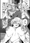 ゆけむり作戦決行中試し読み4ページ