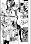 ジミカノぐろーあっぷ！試し読み1ページ