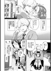 ジミカノぐろーあっぷ！試し読み2ページ