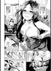 ジミカノぐろーあっぷ！試し読み8ページ
