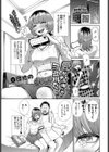愛がなきゃヨユーだし！試し読み1ページ
