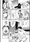 愛がなきゃヨユーだし！試し読み2ページ