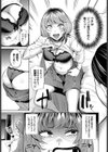 愛がなきゃヨユーだし！試し読み3ページ