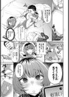 愛がなきゃヨユーだし！試し読み5ページ