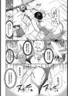 愛がなきゃヨユーだし！試し読み6ページ