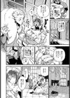 メイド失格っ！試し読み2ページ