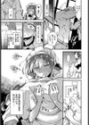 メイド失格っ！試し読み3ページ