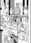 メイド失格っ！試し読み7ページ