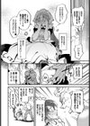 メイド失格っ！試し読み8ページ