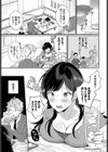 結婚できない白石さん試し読み3ページ