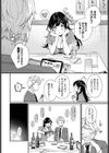 結婚できない白石さん試し読み4ページ