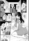 結婚できない白石さん試し読み5ページ