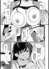 結婚できない白石さん試し読み7ページ