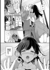 結婚できない白石さん試し読み8ページ