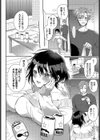 かんパイッ試し読み2ページ
