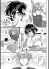 かんパイッ試し読み3ページ