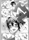 かんパイッ試し読み6ページ