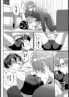 かんパイッ試し読み8ページ