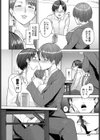 僕の身体は舌の上試し読み2ページ