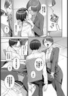 僕の身体は舌の上試し読み3ページ