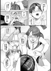 僕の身体は舌の上試し読み7ページ