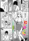 旅は道連れ試し読み1ページ