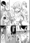 旅は道連れ試し読み2ページ