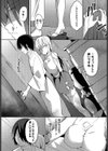 旅は道連れ試し読み3ページ