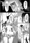 旅は道連れ試し読み4ページ