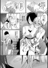旅は道連れ試し読み5ページ