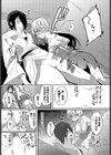 旅は道連れ試し読み6ページ