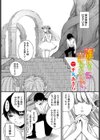 誰にも言わないで試し読み1ページ