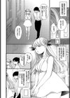 誰にも言わないで試し読み2ページ