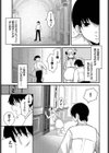 誰にも言わないで試し読み3ページ