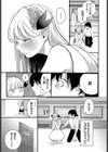 誰にも言わないで試し読み5ページ