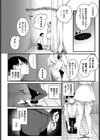 誰にも言わないで試し読み6ページ